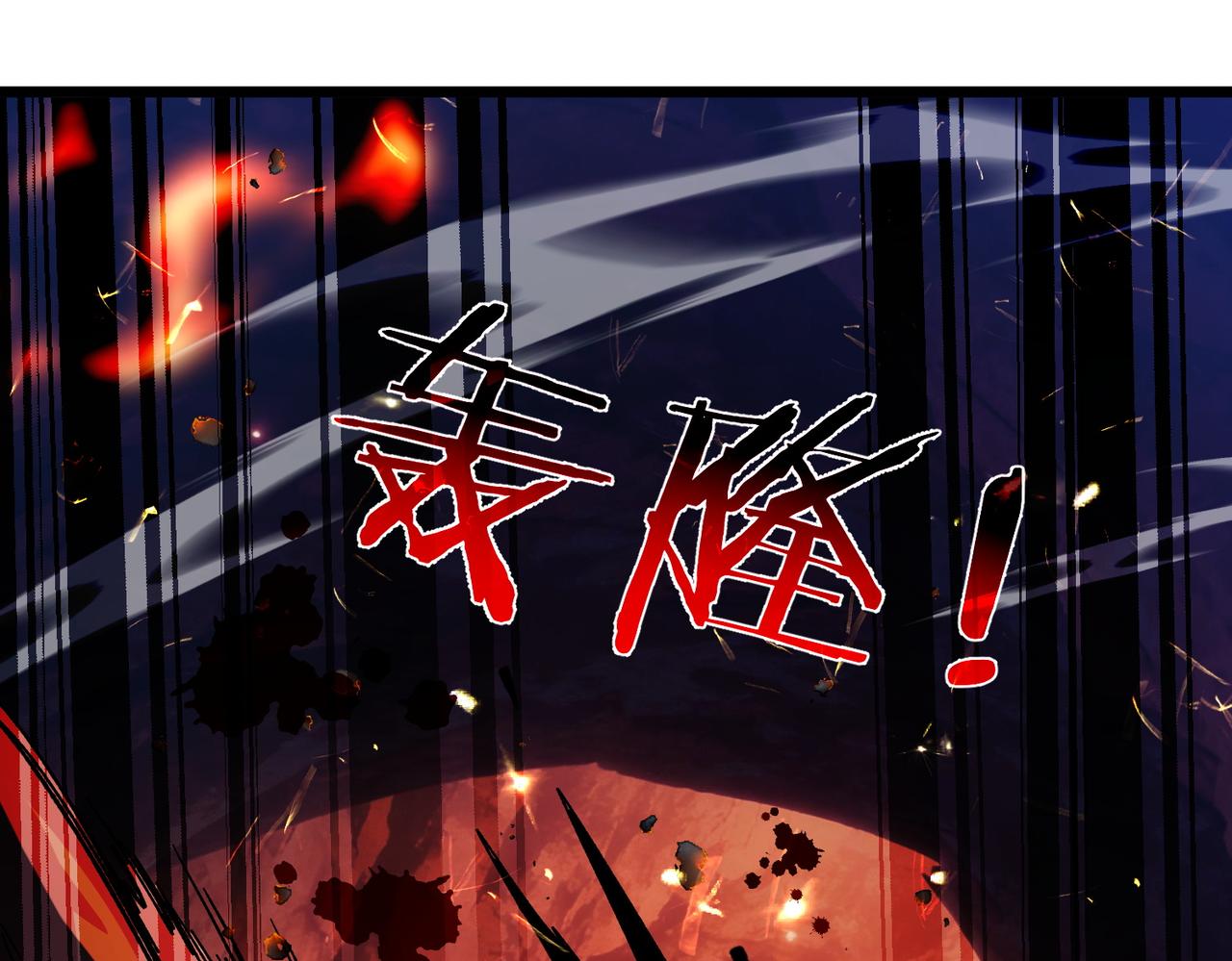 第158话 通关死亡火山(1/4)-第159话