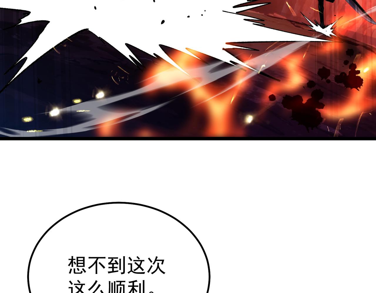 第158话 通关死亡火山(1/4)-第159话