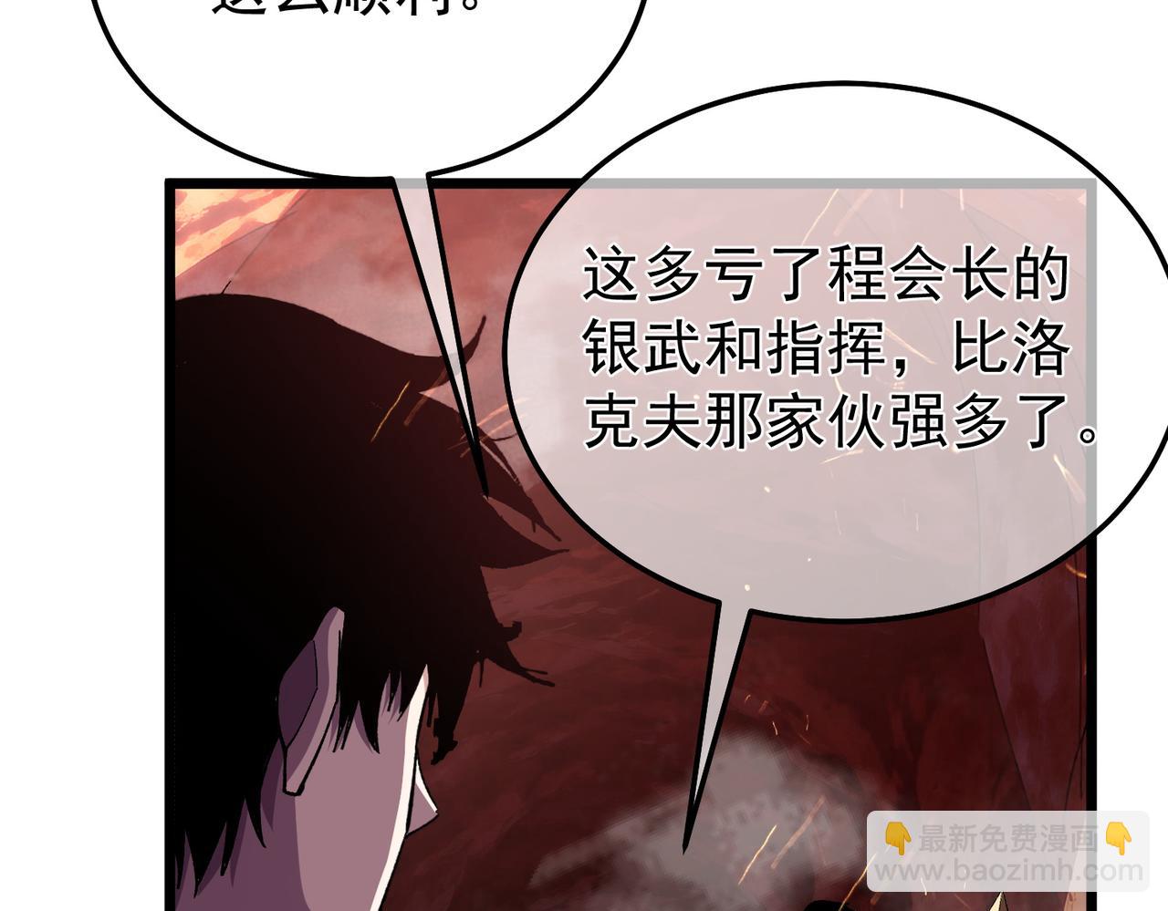 第158话 通关死亡火山(1/4)-第159话
