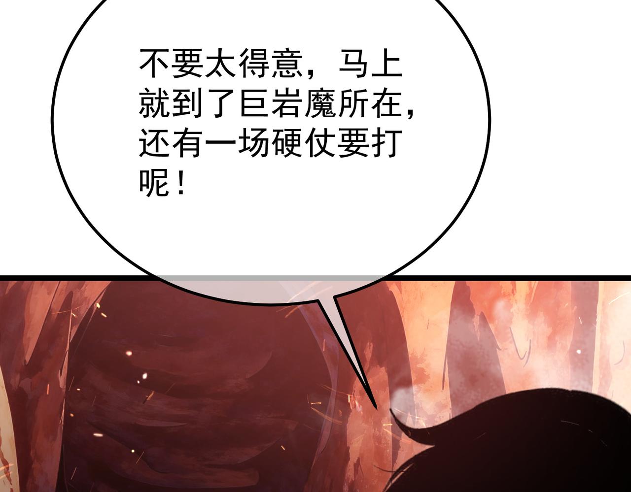 第158话 通关死亡火山(1/4)-第159话