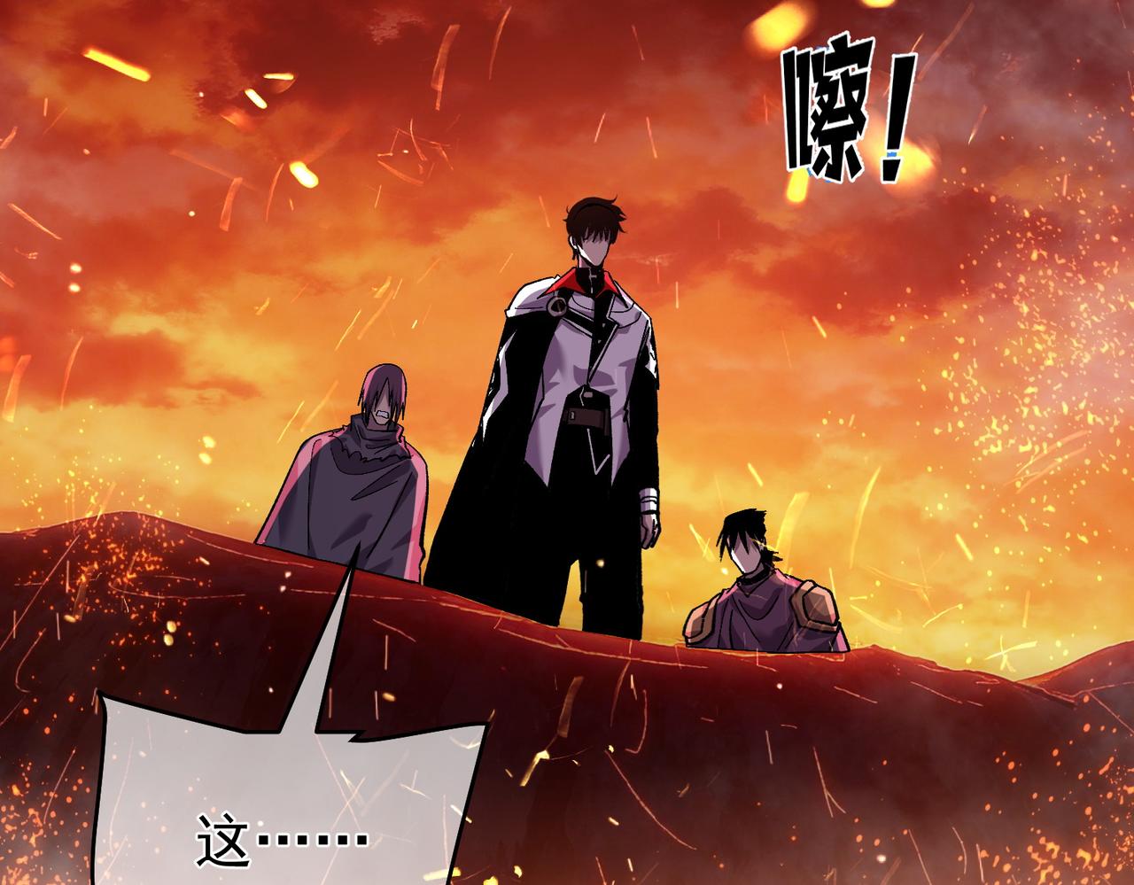 第158话 通关死亡火山(1/4)-第159话