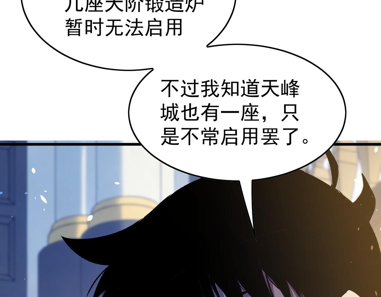 第160话 千机伞重造开始(1/4)-第161话