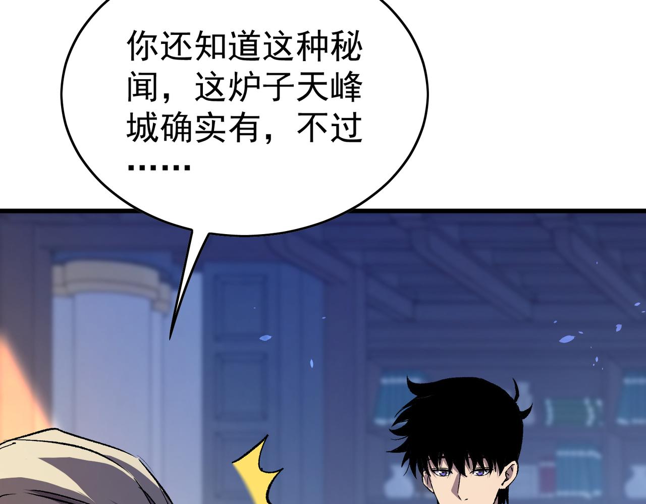 第160话 千机伞重造开始(1/4)-第161话