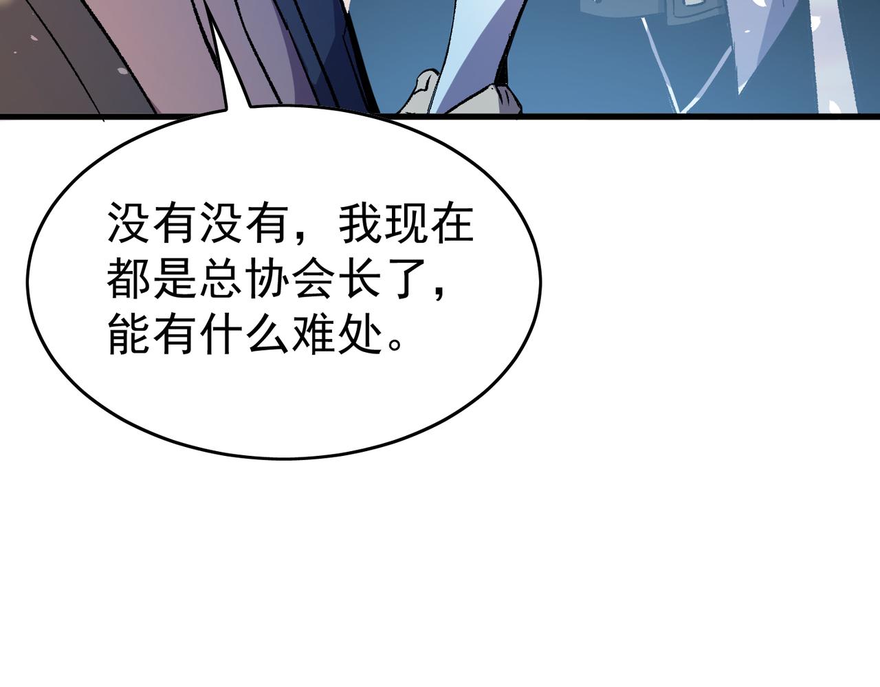 第160话 千机伞重造开始(1/4)-第161话