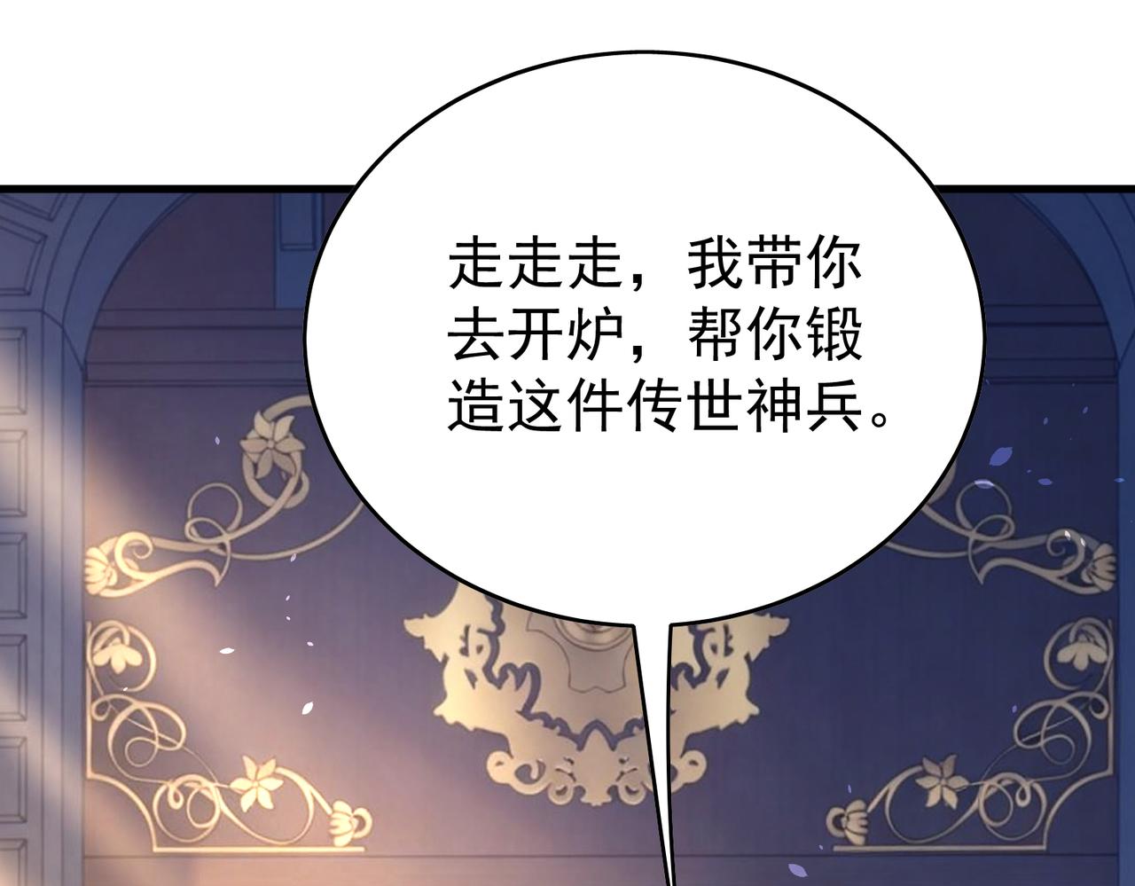 第160话 千机伞重造开始(1/4)-第161话