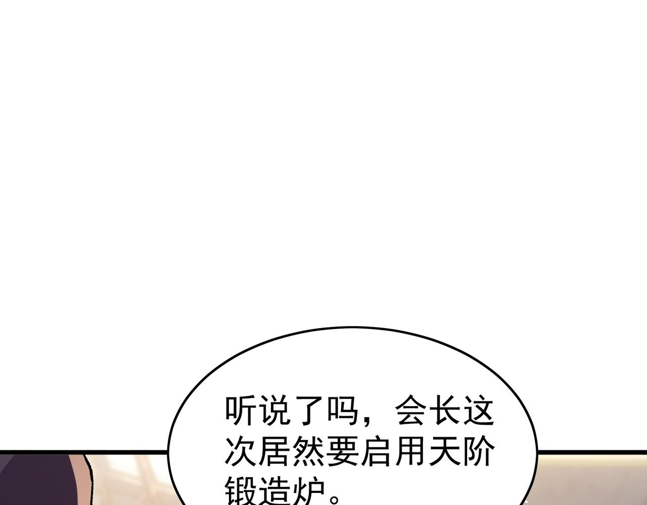 第160话 千机伞重造开始(1/4)-第161话