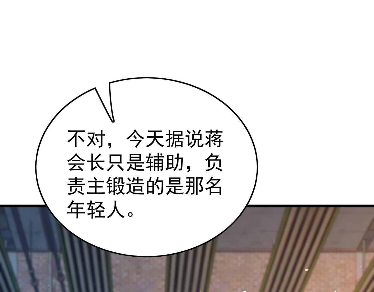 第160话 千机伞重造开始(1/4)-第161话