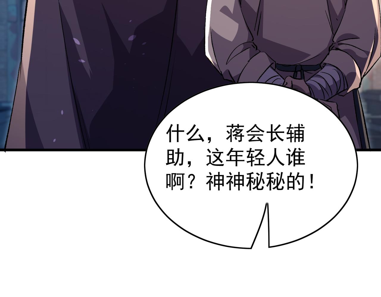 第160话 千机伞重造开始(1/4)-第161话