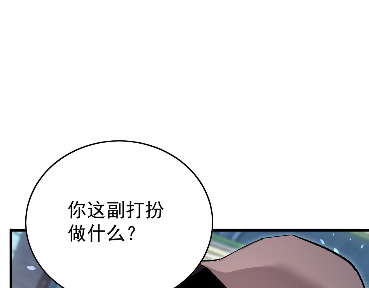 第160话 千机伞重造开始(1/4)-第161话