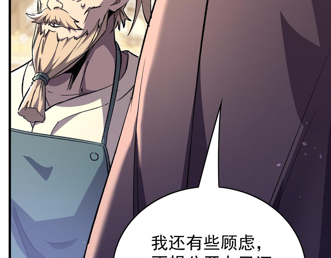 第160话 千机伞重造开始(1/4)-第161话