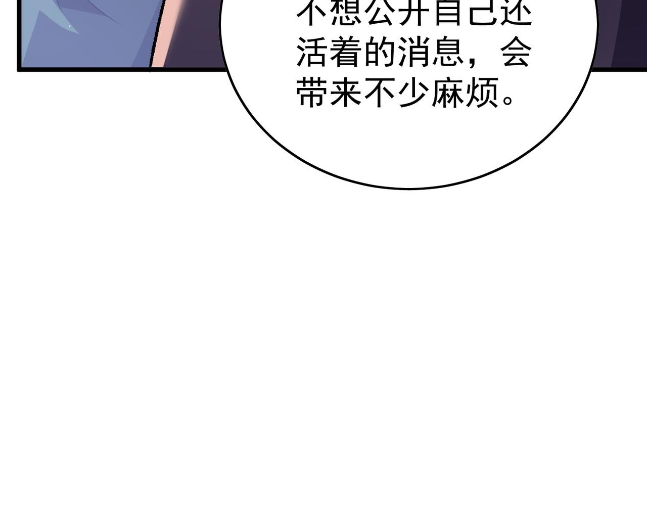 第160话 千机伞重造开始(1/4)-第161话