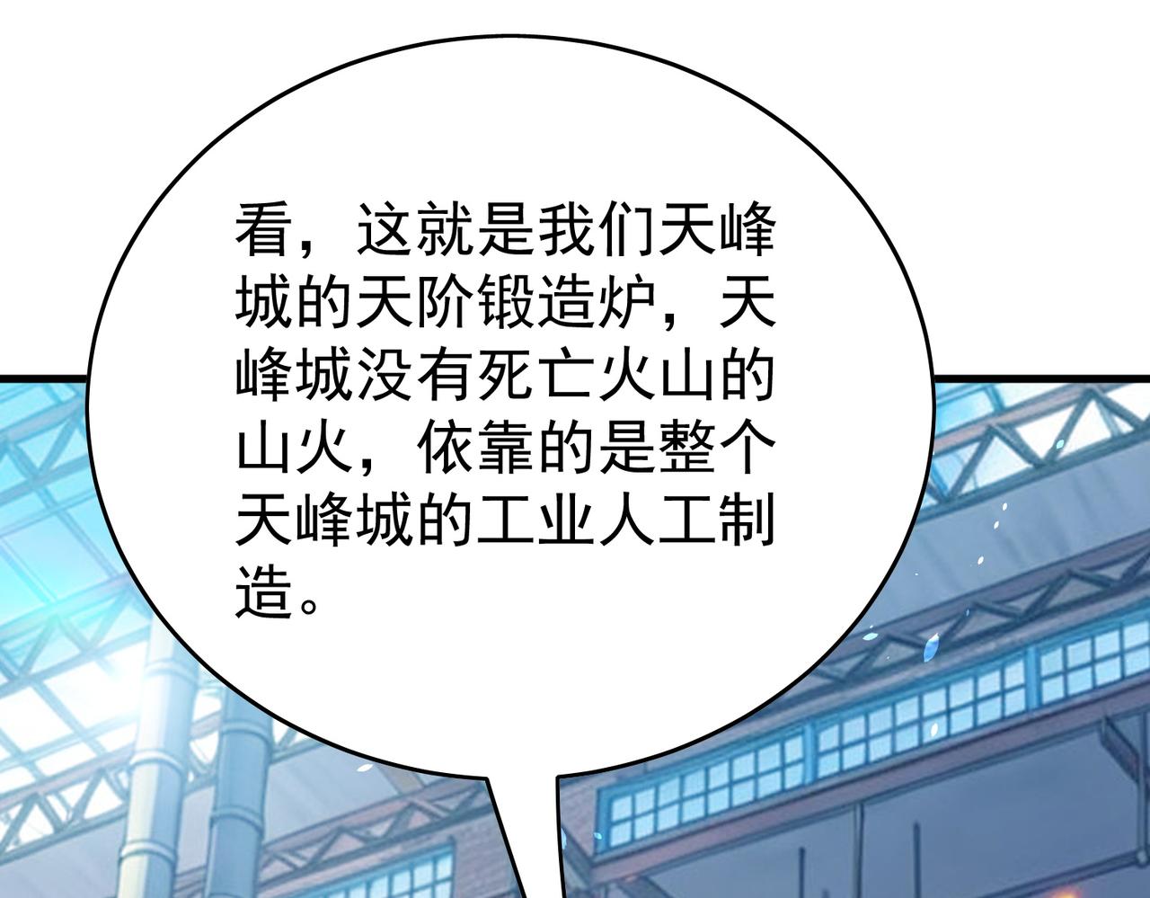 第160话 千机伞重造开始(1/4)-第161话