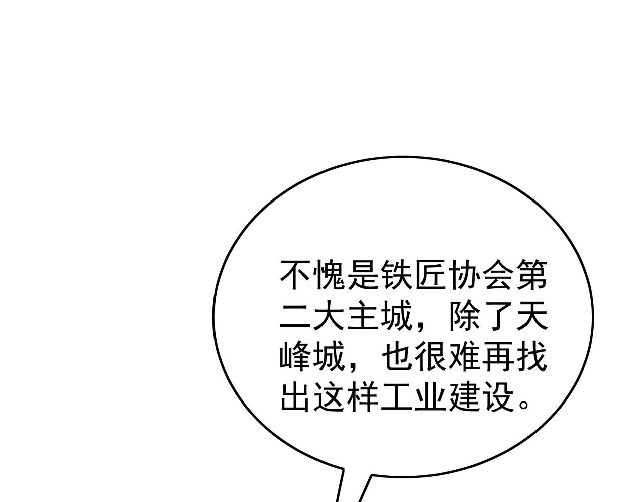 第160话 千机伞重造开始(1/4)-第161话