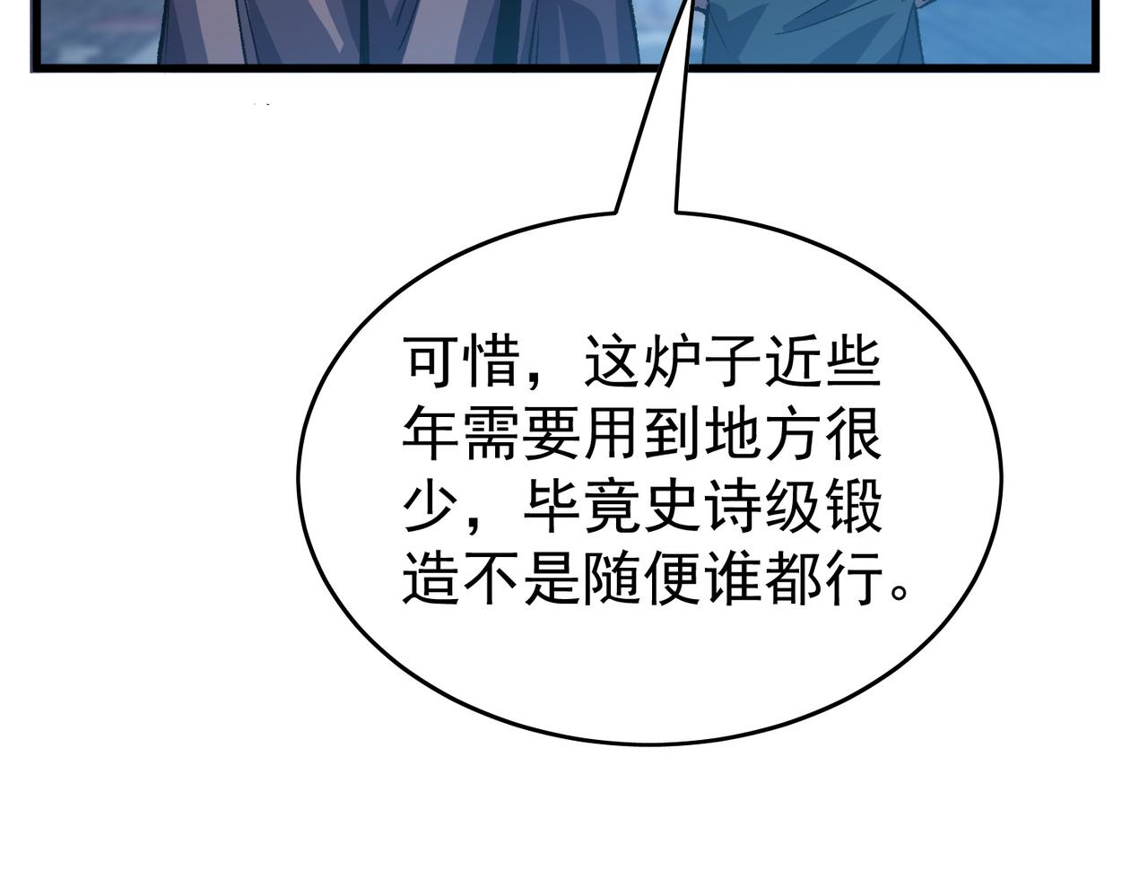 第160话 千机伞重造开始(1/4)-第161话