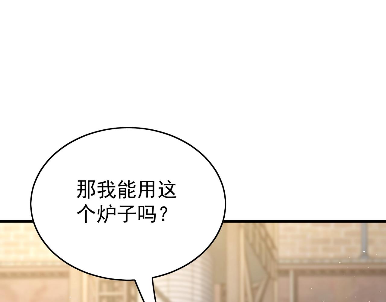 第160话 千机伞重造开始(1/4)-第161话