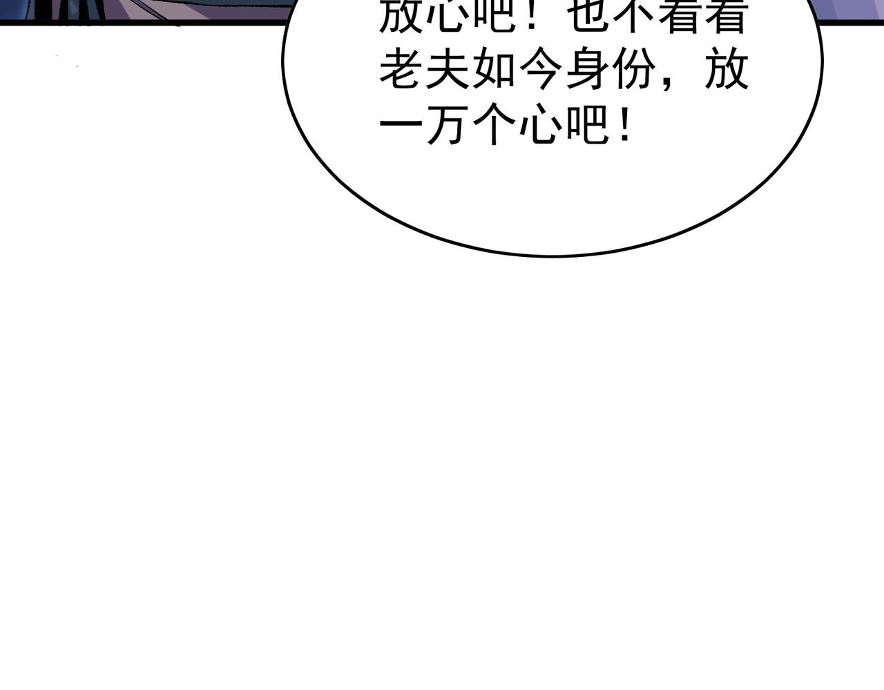 第160话 千机伞重造开始(1/4)-第161话