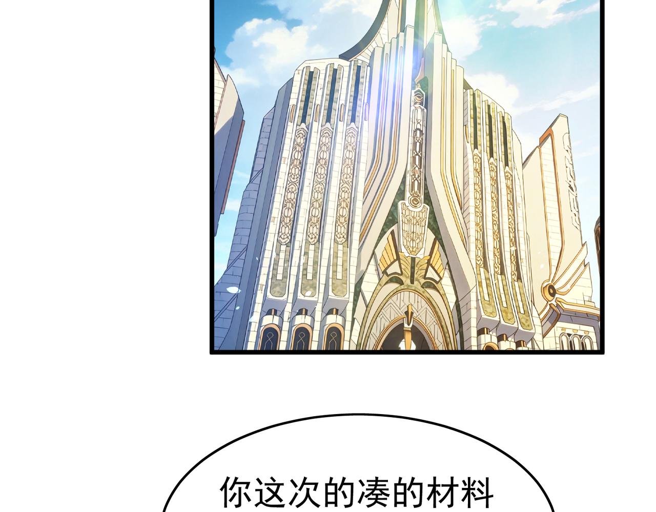 第160话 千机伞重造开始(1/4)-第161话