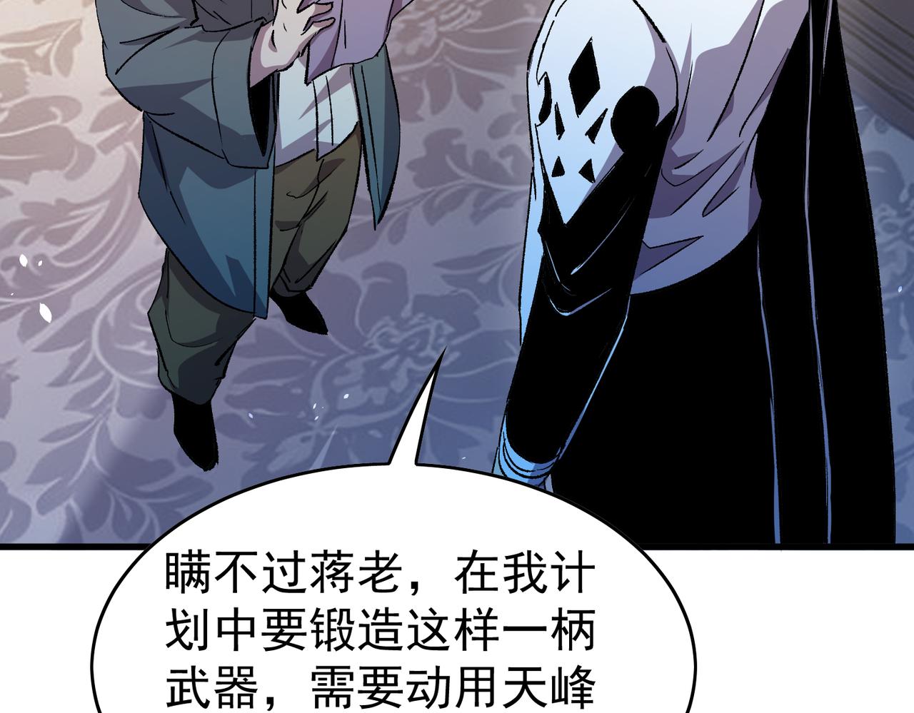 第160话 千机伞重造开始(1/4)-第161话