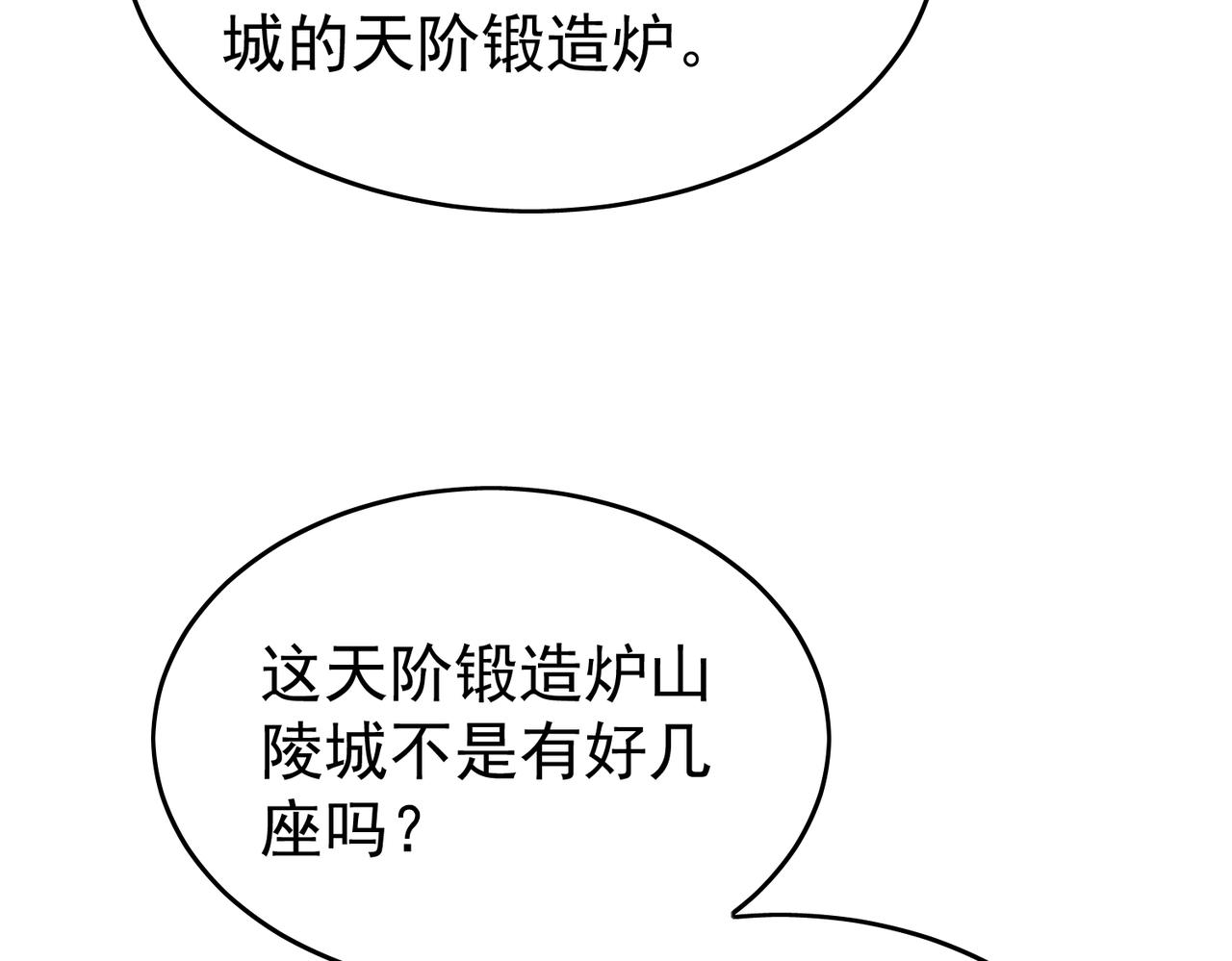 第160话 千机伞重造开始(1/4)-第161话