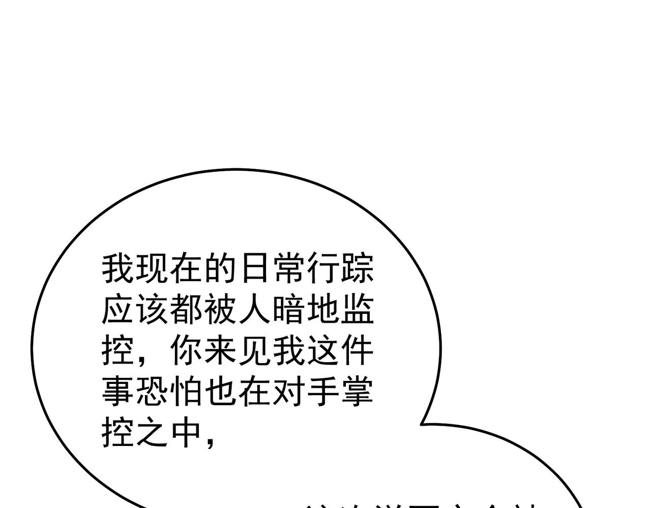 第162话 诛杀永恒巅峰(1/5)-第163话