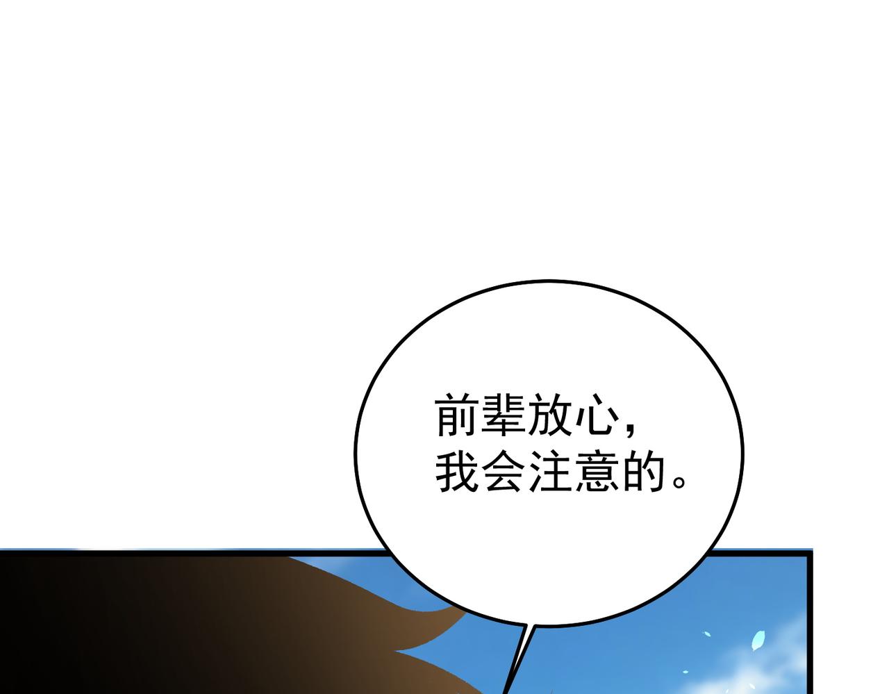 第162话 诛杀永恒巅峰(1/5)-第163话