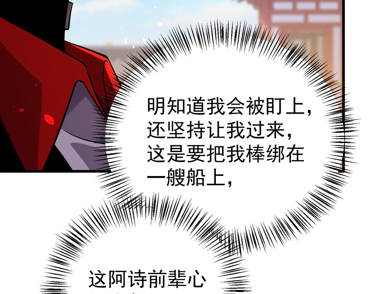 第162话 诛杀永恒巅峰(1/5)-第163话