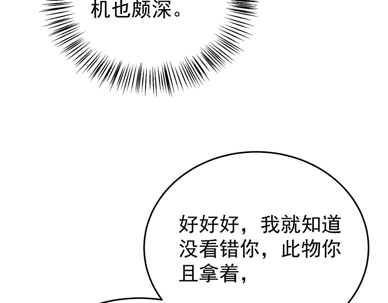 第162话 诛杀永恒巅峰(1/5)-第163话