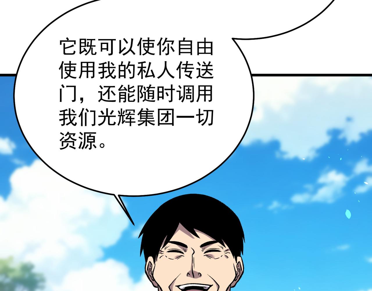 第162话 诛杀永恒巅峰(1/5)-第163话
