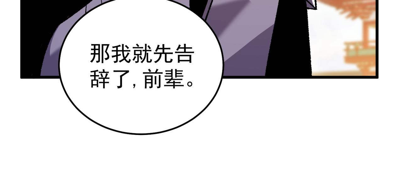 第162话 诛杀永恒巅峰(1/5)-第163话