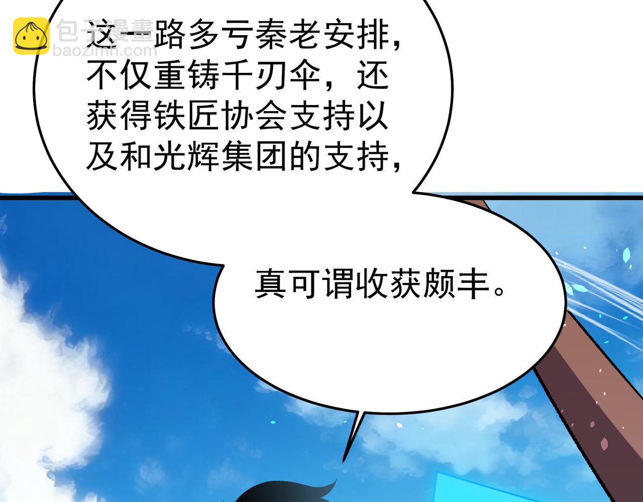 第162话 诛杀永恒巅峰(1/5)-第163话
