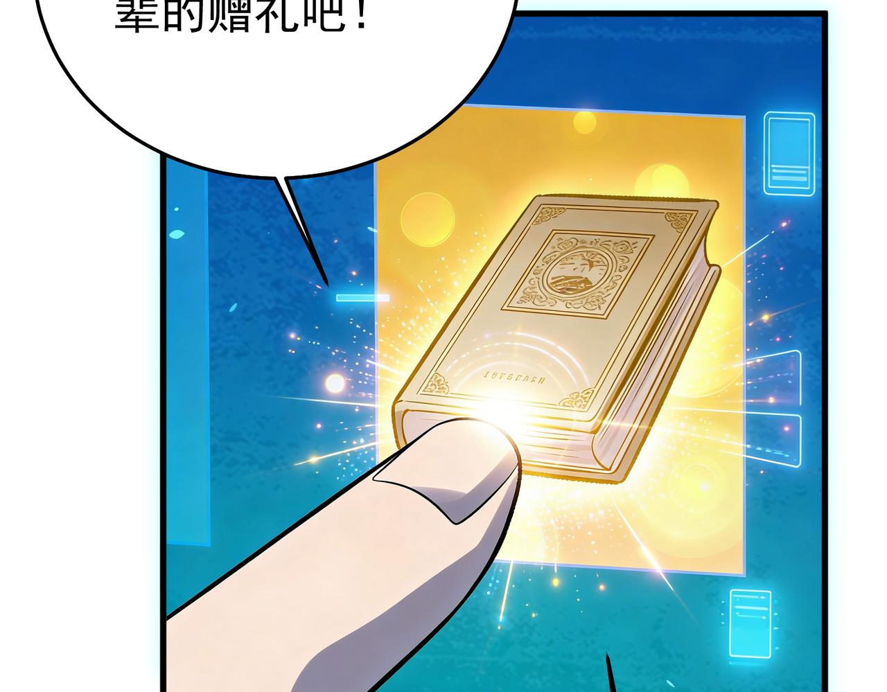 第162话 诛杀永恒巅峰(1/5)-第163话