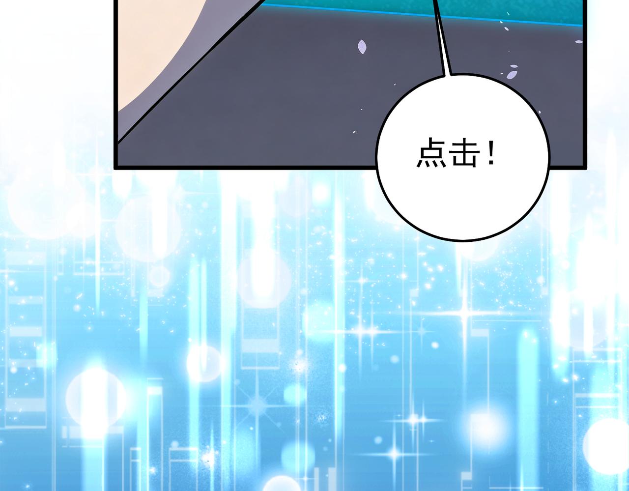 第162话 诛杀永恒巅峰(1/5)-第163话