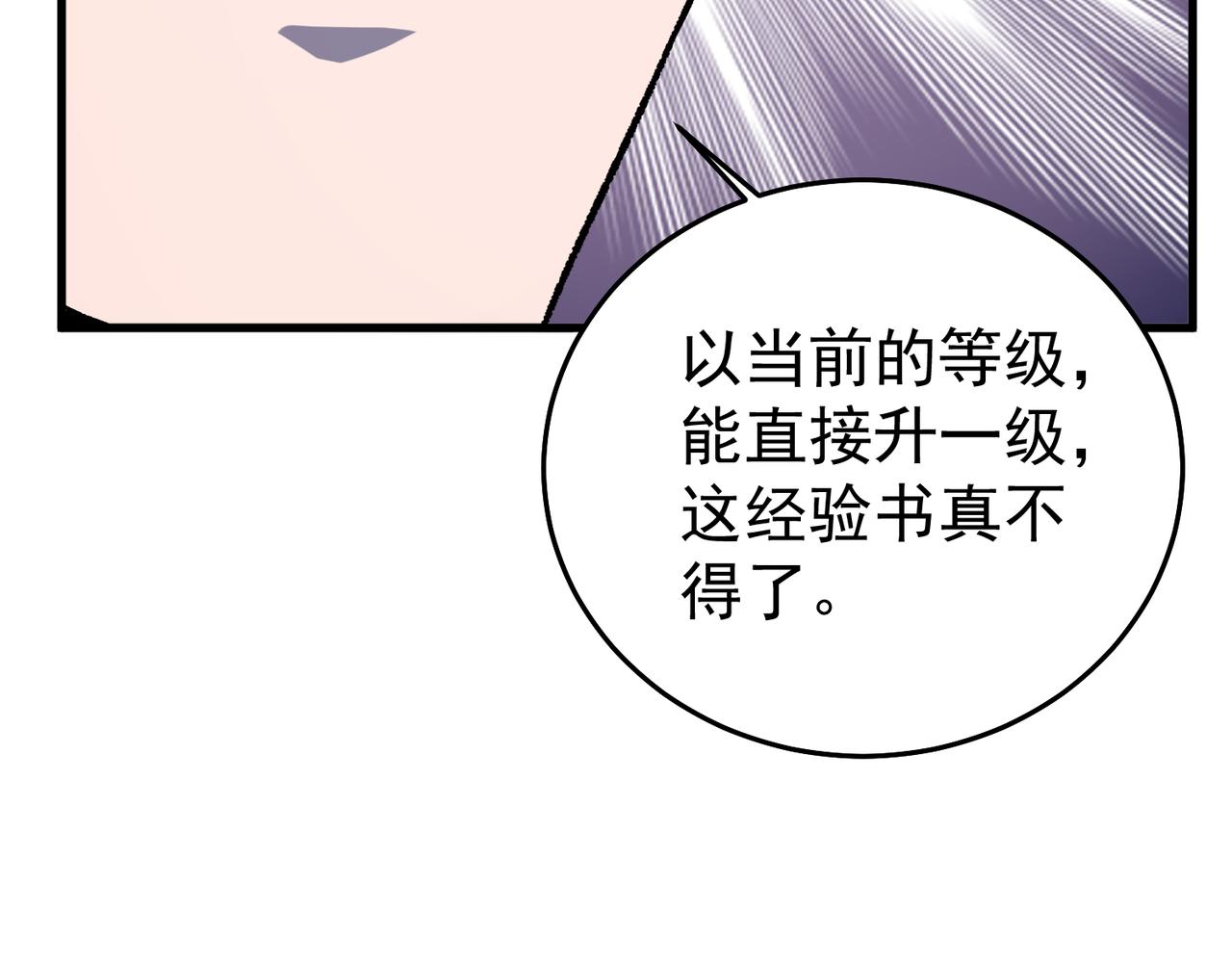 第162话 诛杀永恒巅峰(1/5)-第163话