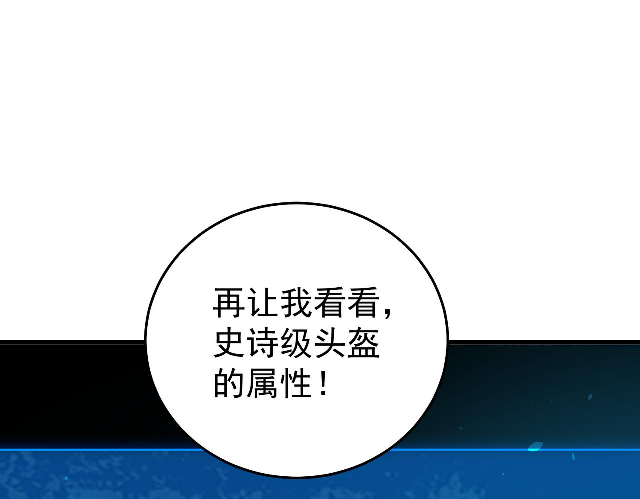 第162话 诛杀永恒巅峰(1/5)-第163话