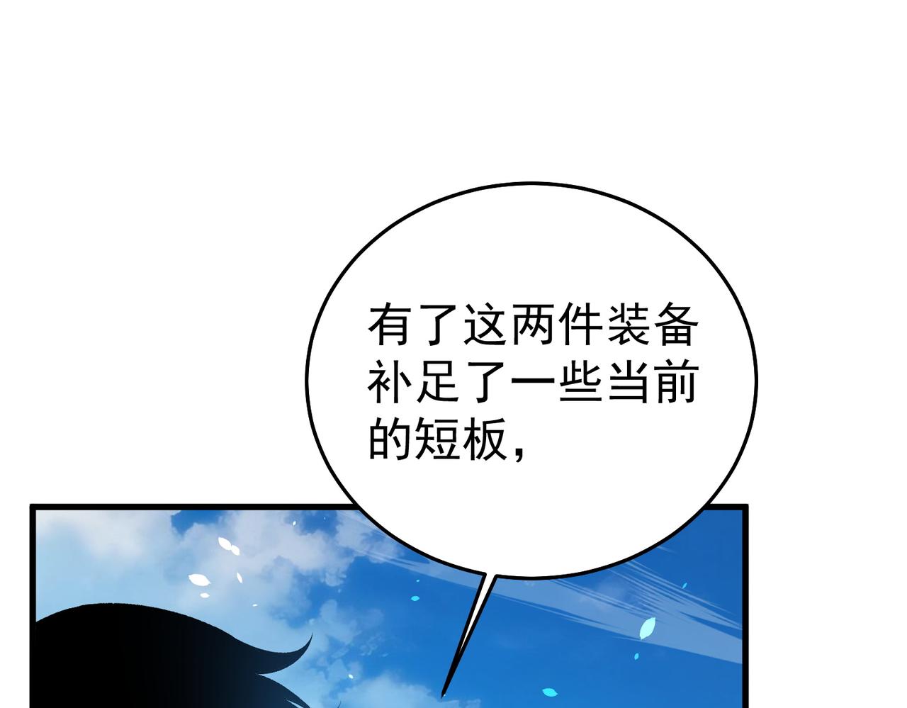 第162话 诛杀永恒巅峰(1/5)-第163话