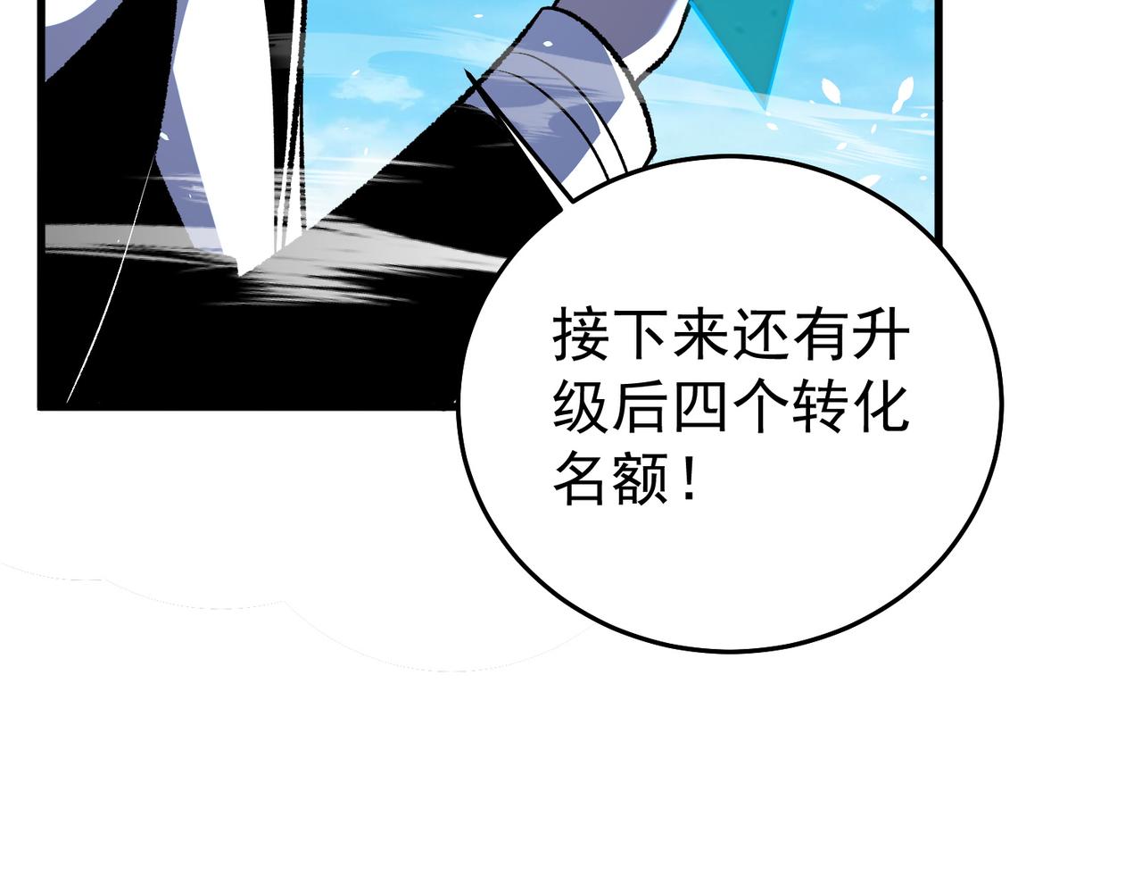 第162话 诛杀永恒巅峰(1/5)-第163话
