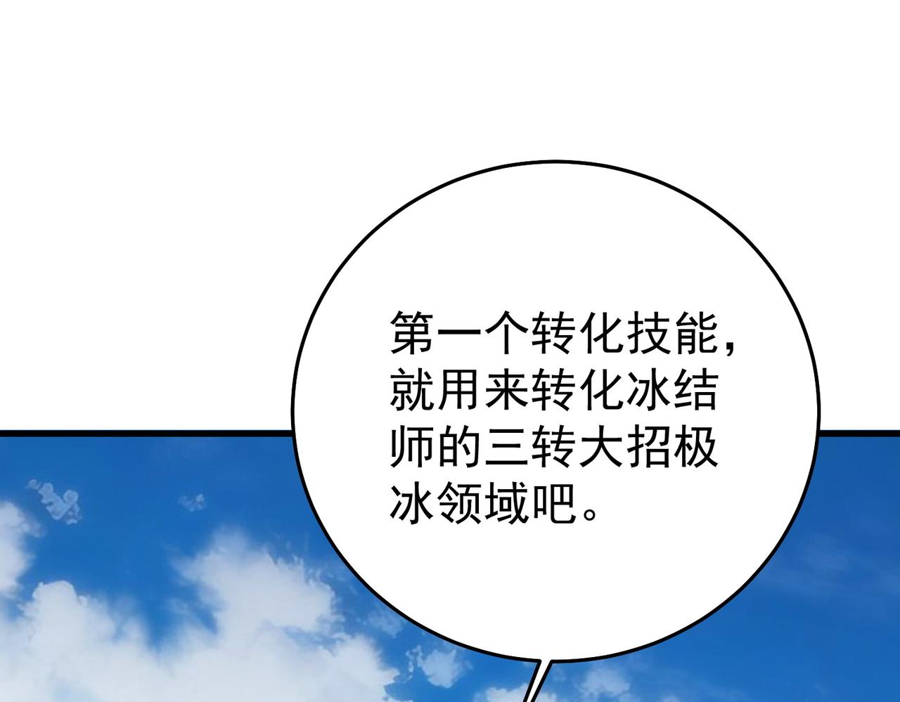 第162话 诛杀永恒巅峰(1/5)-第163话