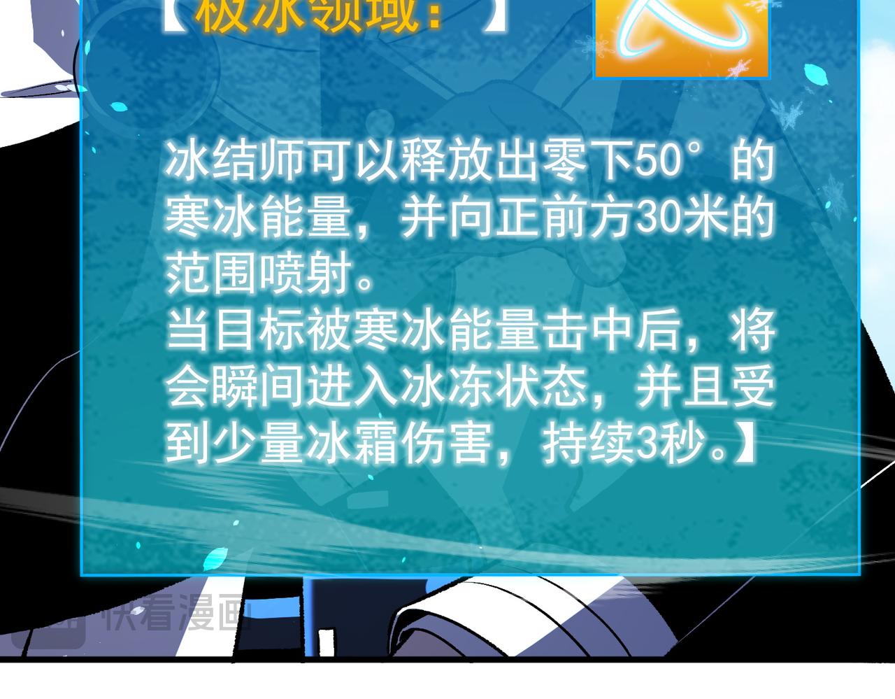 第162话 诛杀永恒巅峰(1/5)-第163话