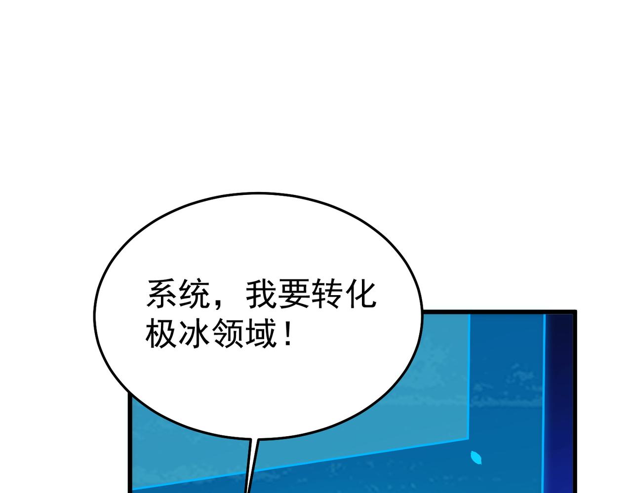 第162话 诛杀永恒巅峰(1/5)-第163话