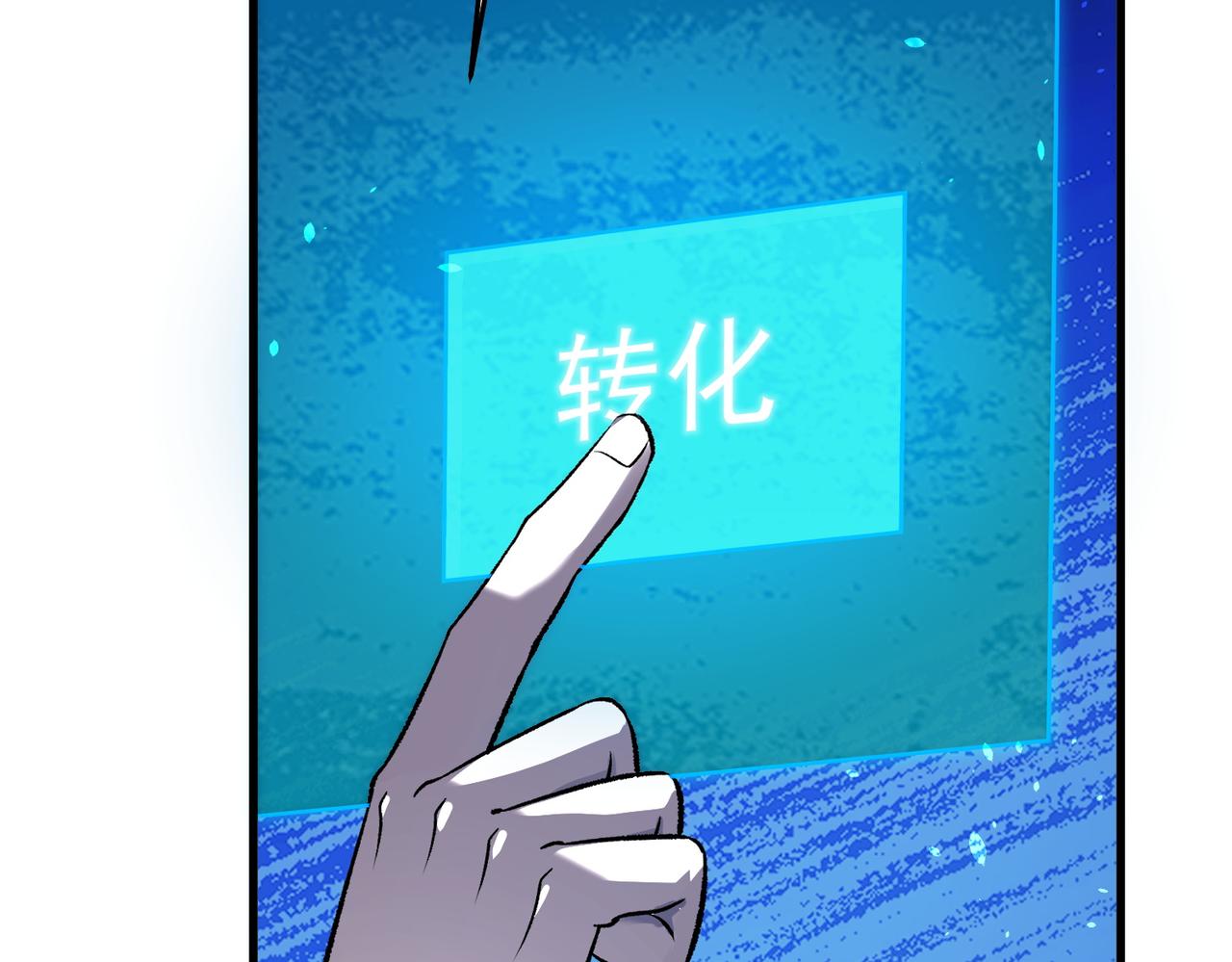 第162话 诛杀永恒巅峰(1/5)-第163话