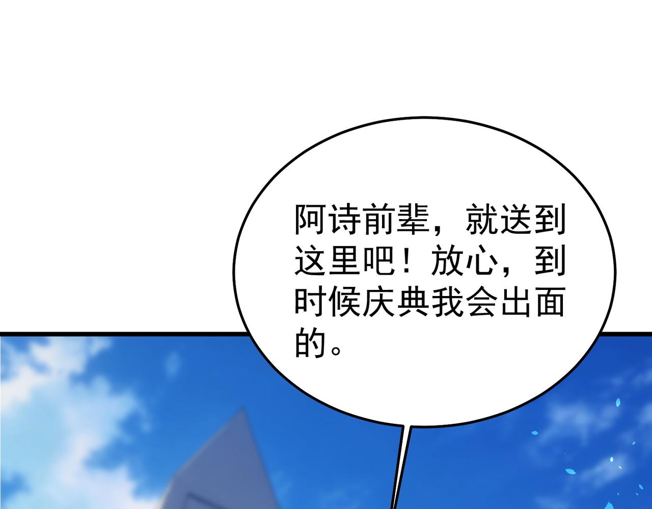 第162话 诛杀永恒巅峰(1/5)-第163话