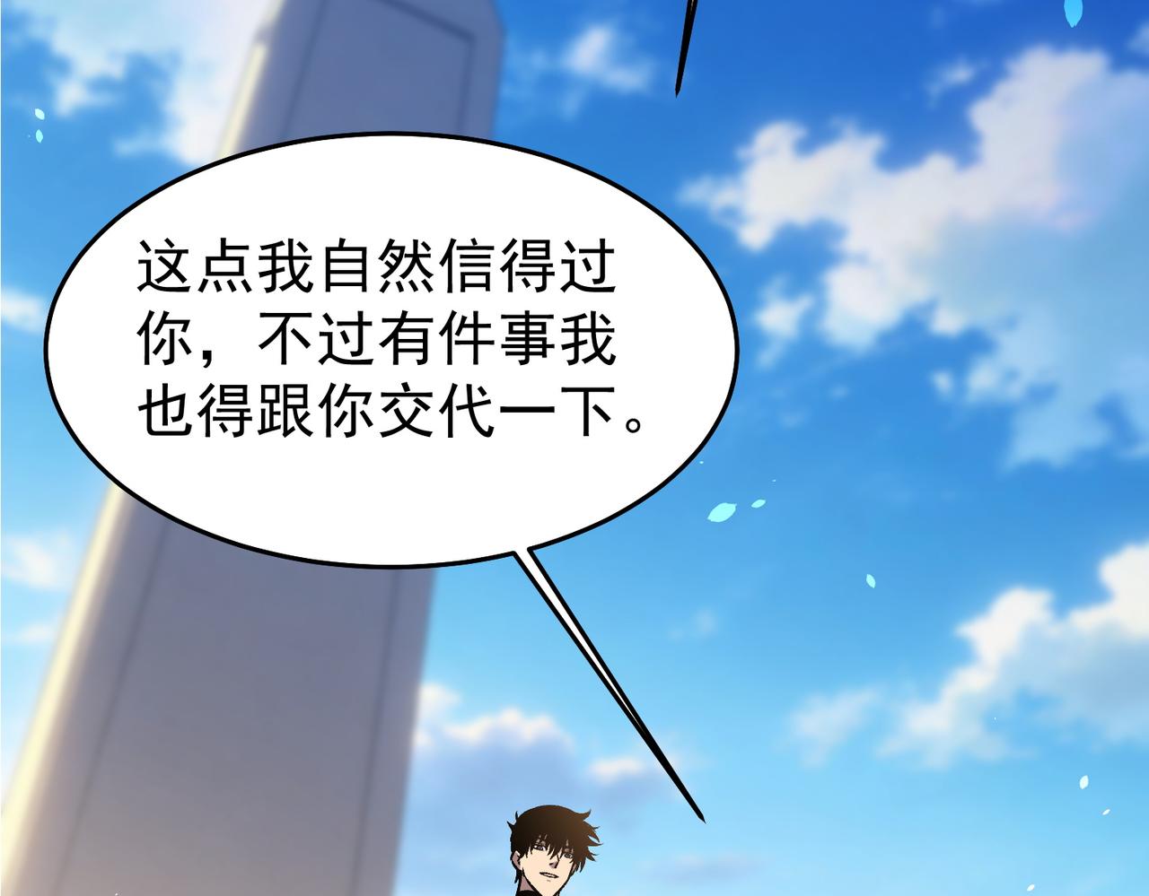 第162话 诛杀永恒巅峰(1/5)-第163话