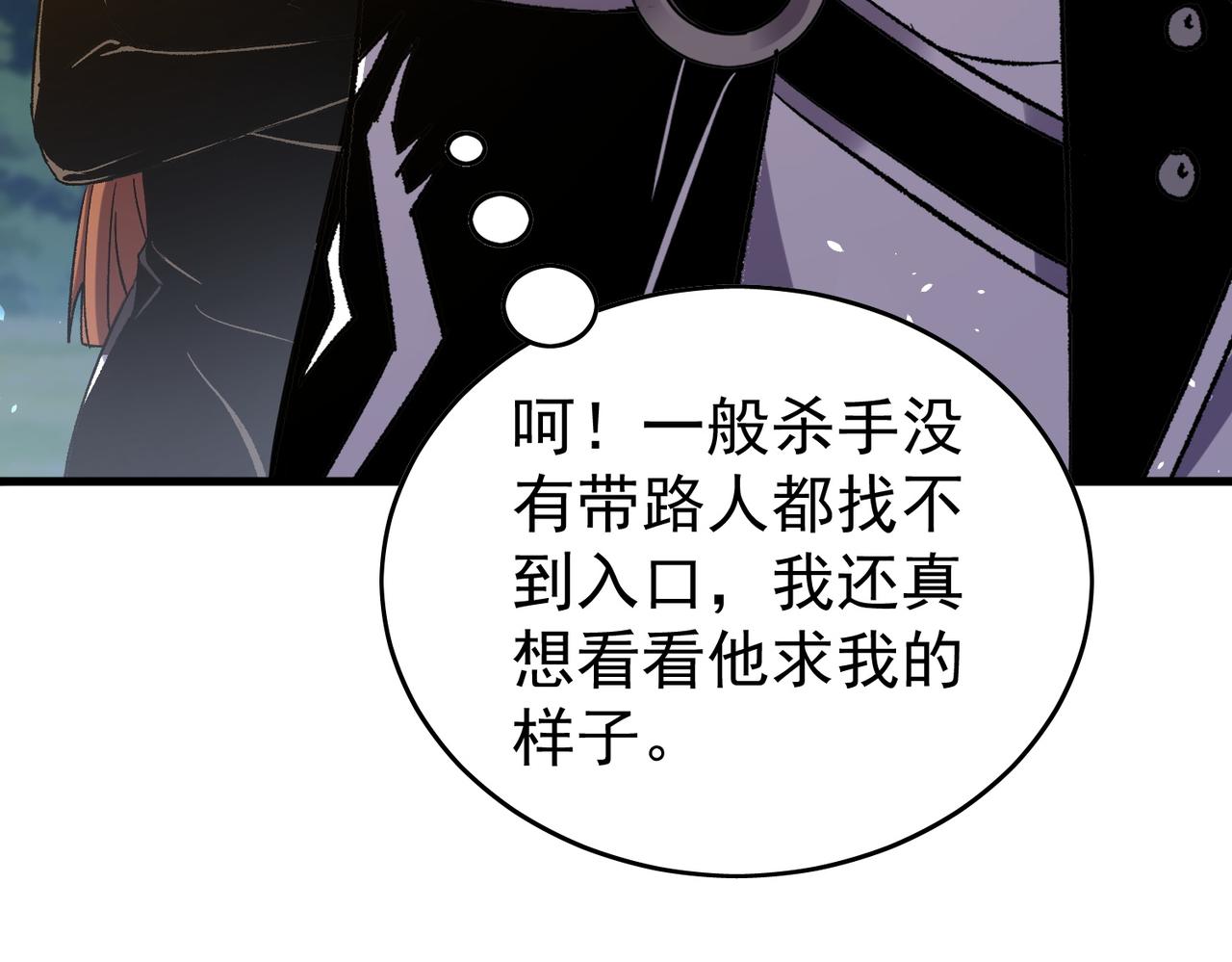 第164话 大比开始！获得钥匙(1/5)-第165话