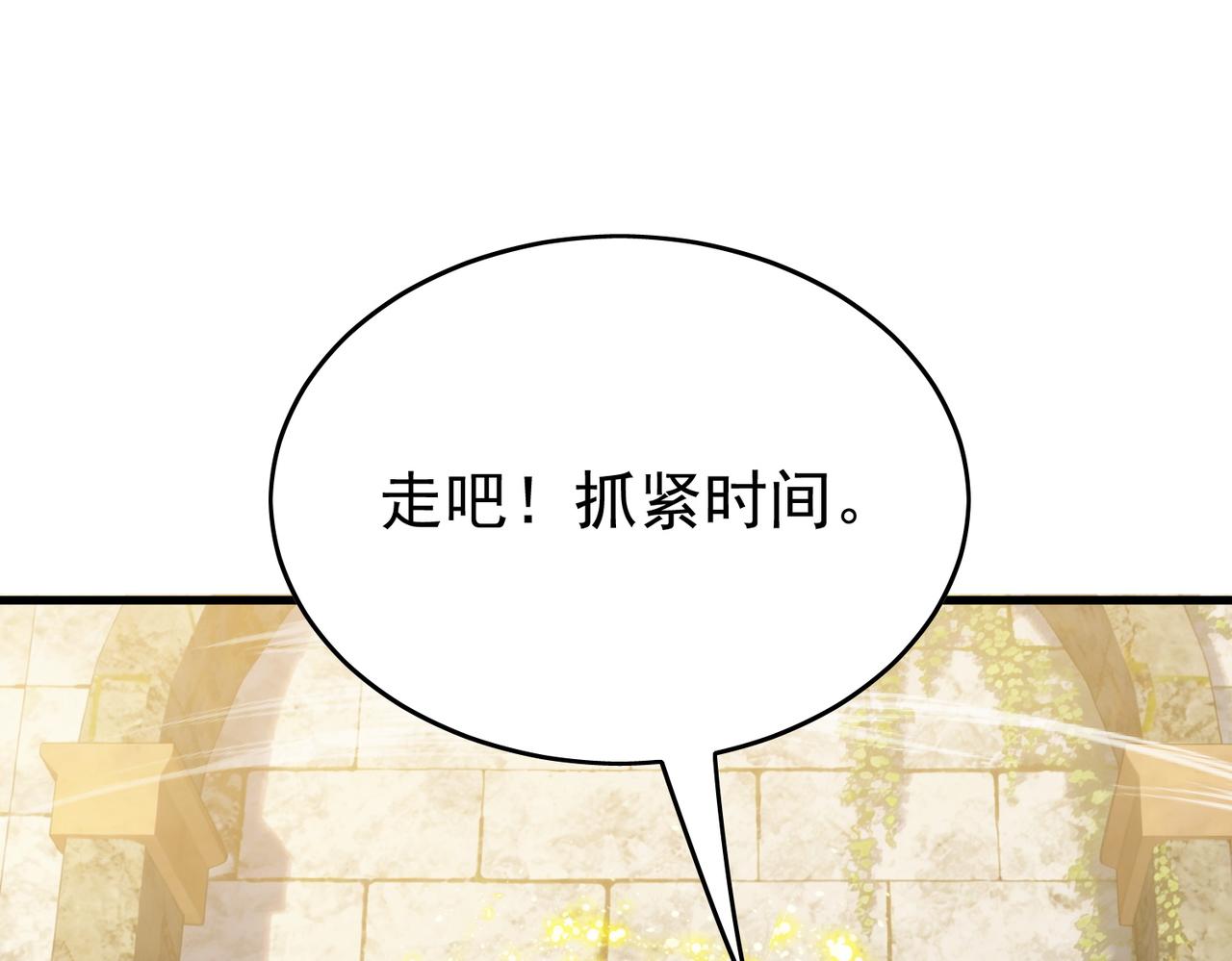 第164话 大比开始！获得钥匙(1/5)-第165话