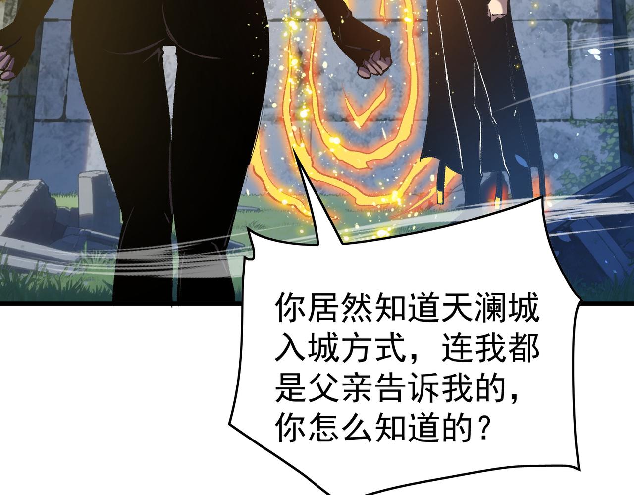 第164话 大比开始！获得钥匙(1/5)-第165话