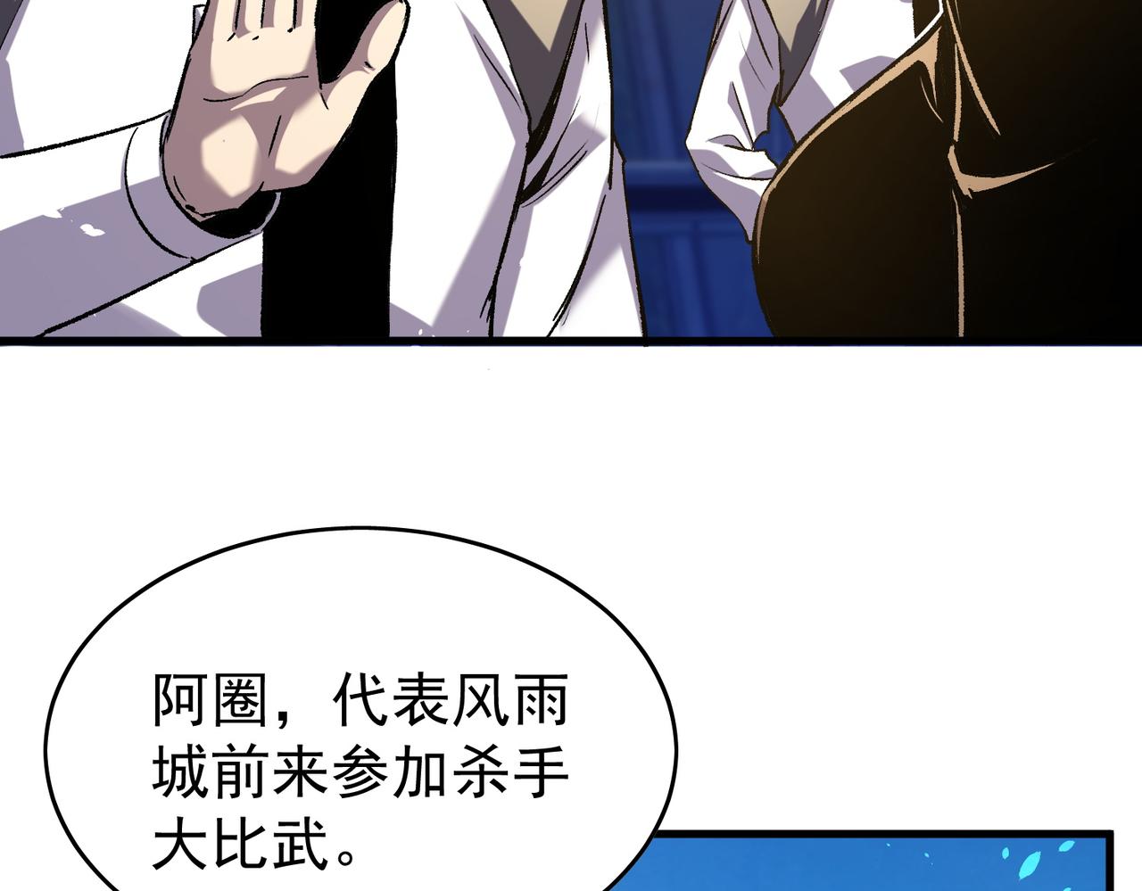 第164话 大比开始！获得钥匙(1/5)-第165话