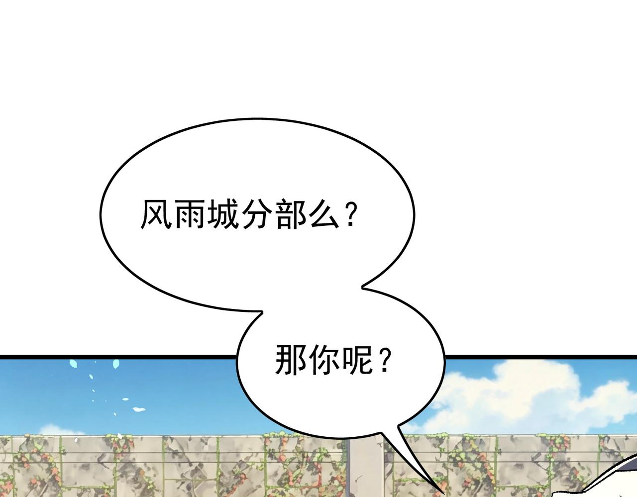 第164话 大比开始！获得钥匙(1/5)-第165话