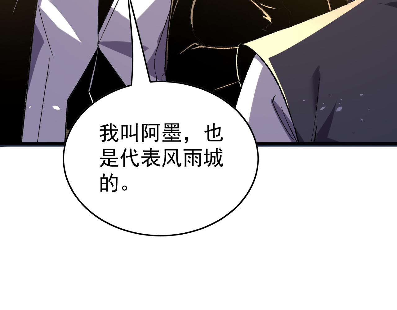 第164话 大比开始！获得钥匙(1/5)-第165话