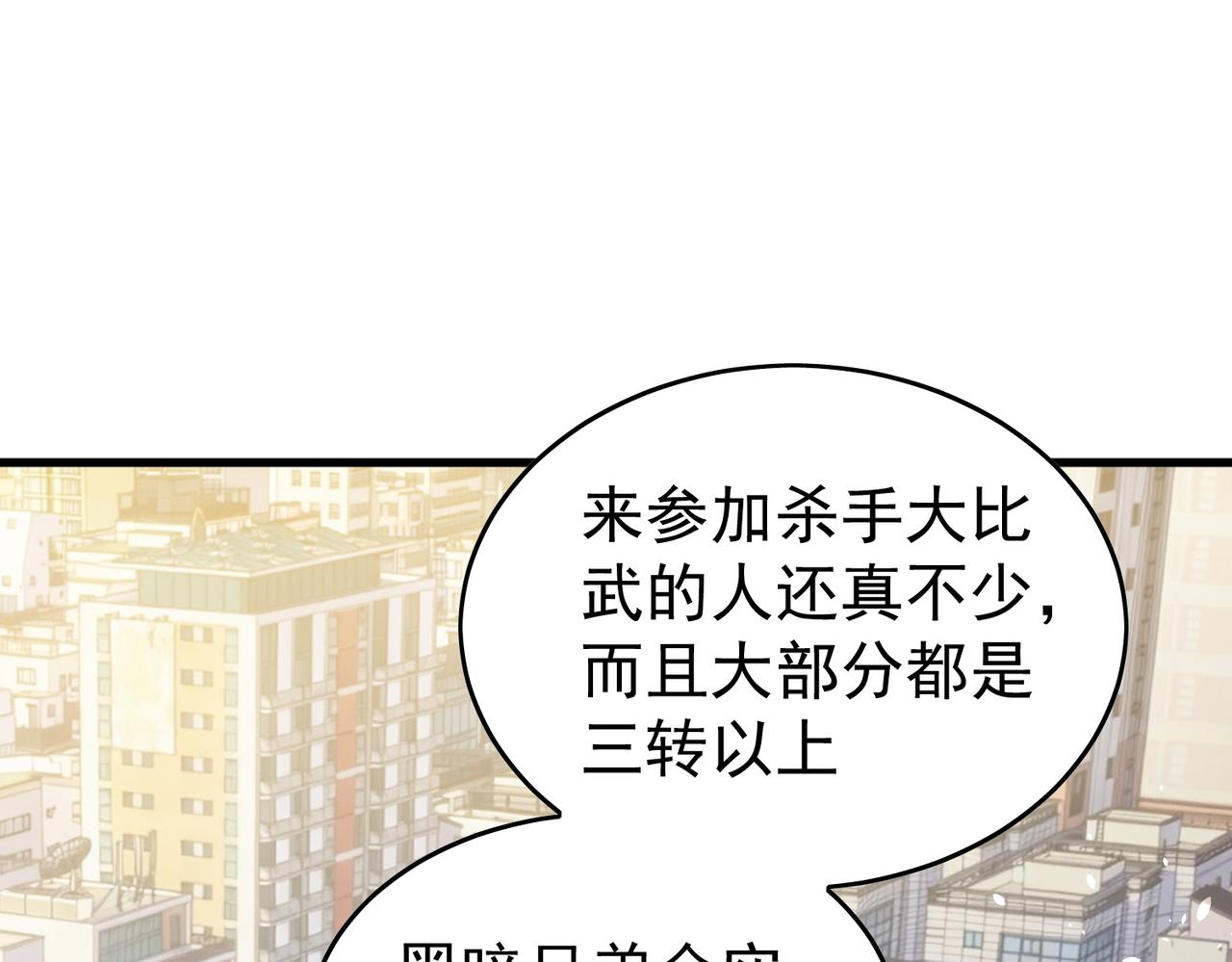 第164话 大比开始！获得钥匙(1/5)-第165话