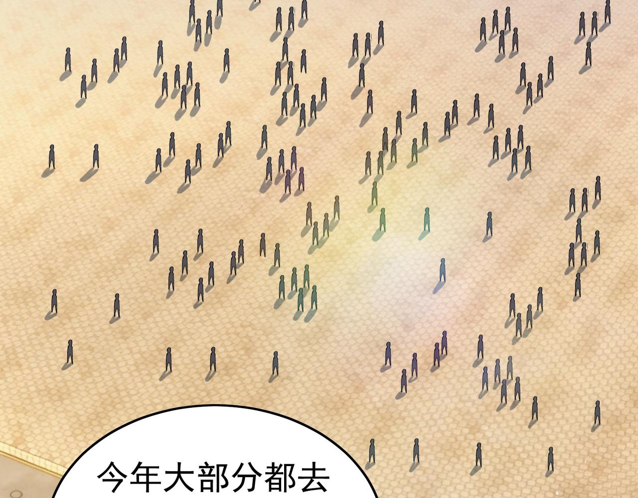 第164话 大比开始！获得钥匙(1/5)-第165话